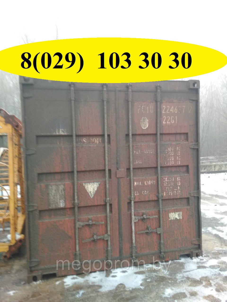 Морские контейнеры 20 бу недорого - фото 2 - id-p6440670