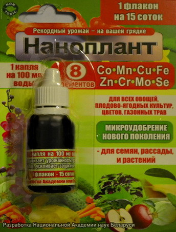 Наноплант, микроудобрение,15 мл