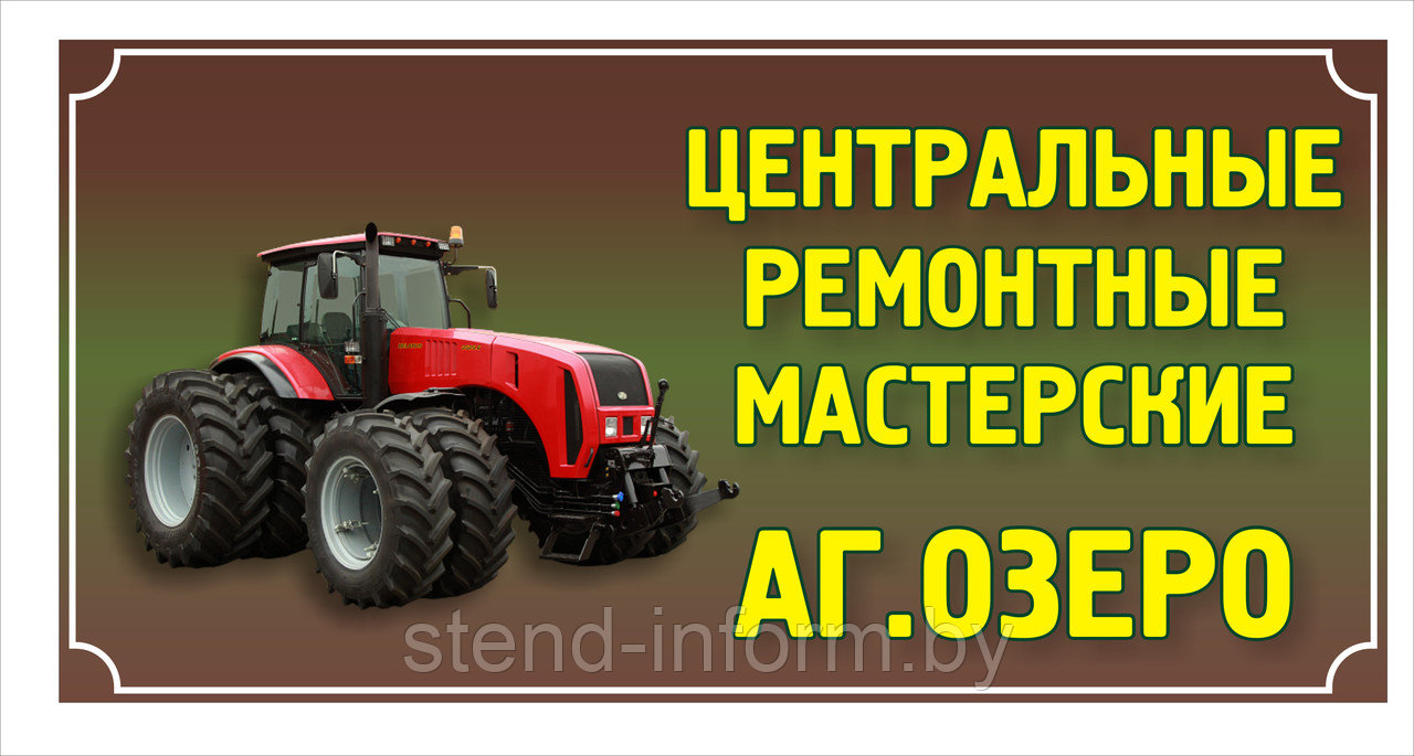 Вывеска на организацию "Название организации" р-р 100*50 см