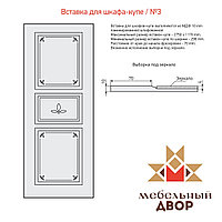 Вставка для шкафа-купе №3 0 категория + патина, МДФ 10 mm (с односторонней ламинацией)
