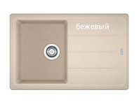 Мойка Franke Fragranite Basis BFG 611