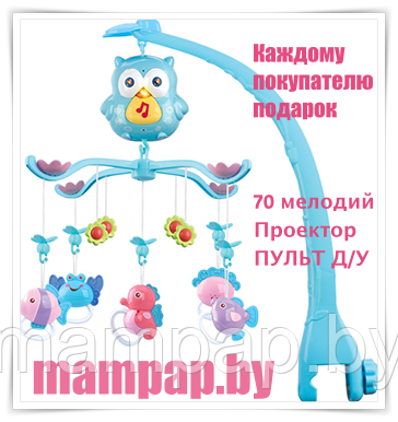 Музыкальная каруселька с Д/У с проектором Морские жители, русская серия, арт.HL2018-83R