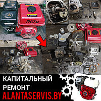 КАПИТАЛЬНЫЙ РЕМОНТ ЧЕТЫРЁХТАКТНОГО ДВИГАТЕЛЯ В АЛАНТАСЕРВИС.
