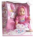 Кукла Беби Долл в розовом комплекте 023E, закрывает глазки, пьет, фото 3