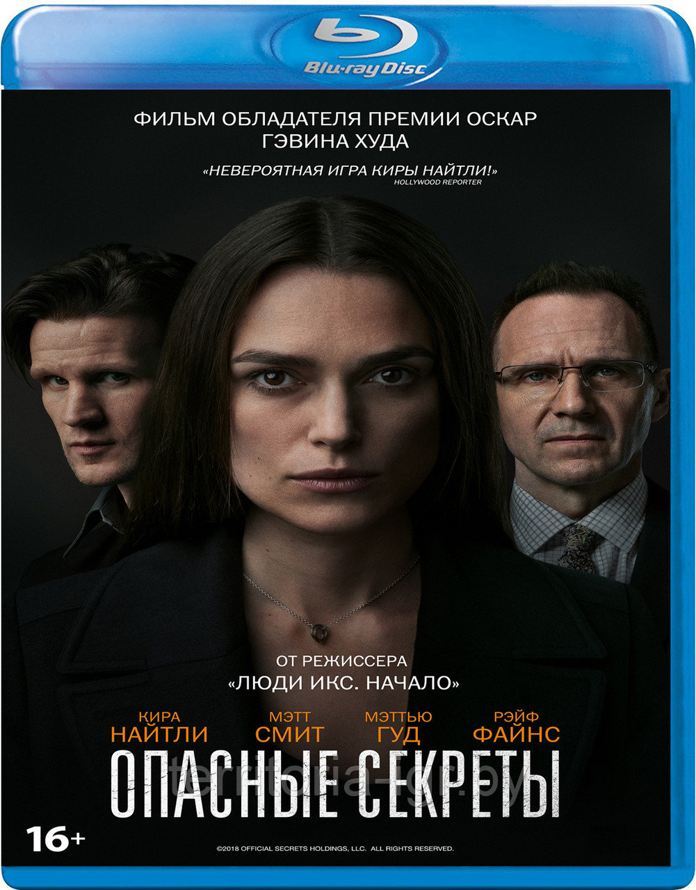 Опасные секреты (BLU RAY Видео-фильм)