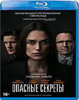 Опасные секреты (BLU RAY Видео-фильм)