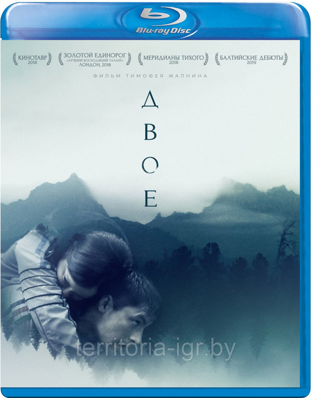 Двое (BLU RAY Видео-фильм)