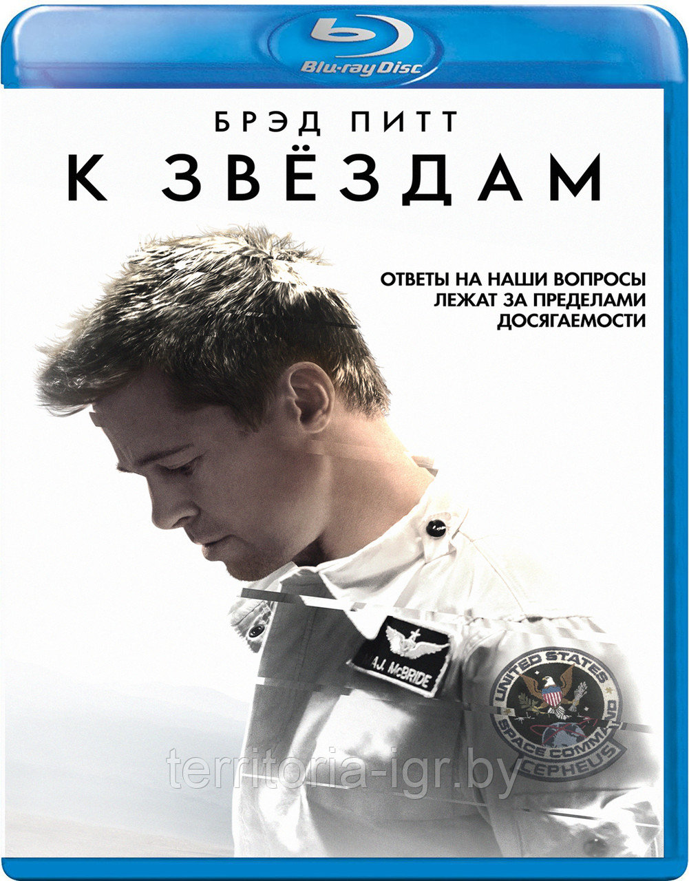 К звёздам (BLU RAY Видео-фильм)