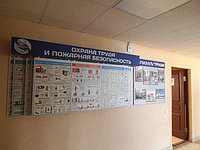 Шторная система по ОХРАНЕ ТРУДА размер 2 метра на 7 штор(р-р 60*85 см), плакаты включены в стоимость