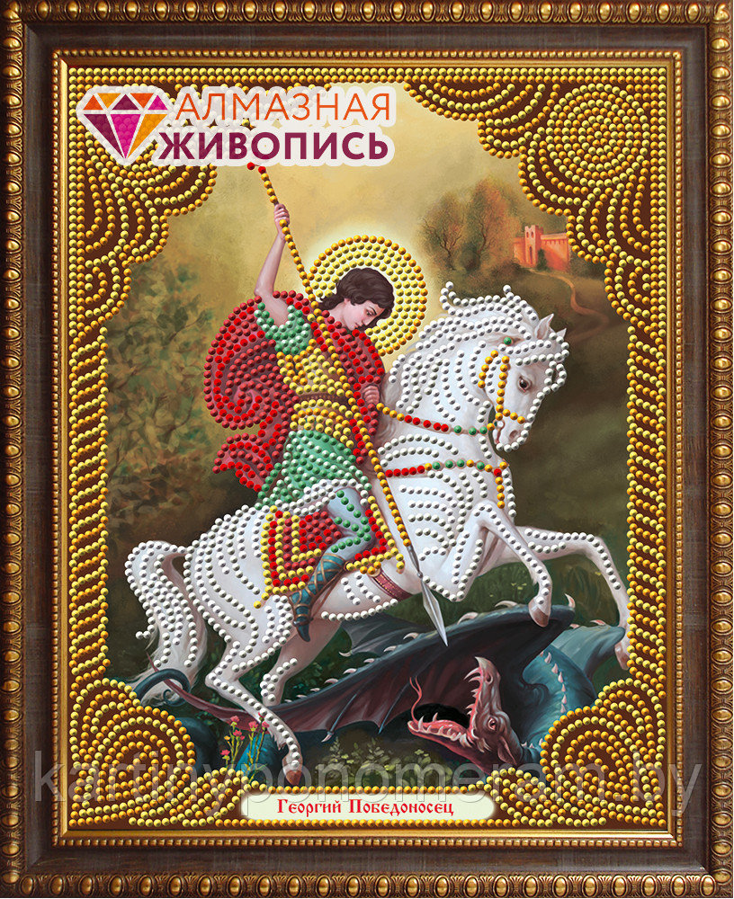 Алмазная живопись "Икона Георгий Победоносец" - фото 1 - id-p112552884
