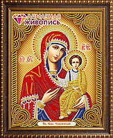 Алмазная живопись "Икона Божией Матери Смоленская"