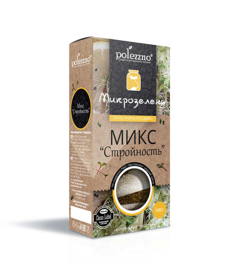 Микрозелень для проращивания Микс "Стройность", 100 гр Polezzno