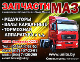 543303-2201010-10 Вал карданный L= 1607 мм. МАЗ Евро фланец на 4 отв., фото 3