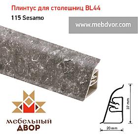 Плинтус для столешниц BL-44_115 Sesamo
