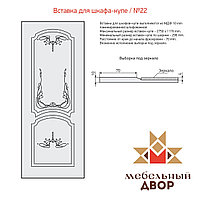 Вставка для шкафа-купе №22 0 категория + патина, МДФ 10 mm (с односторонней ламинацией)