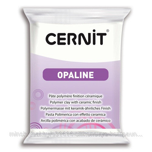Полимерная глина CERNIT OPALINE 56 гр. 010 белый