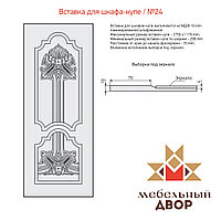 Вставка для шкафа-купе №24 0 категория + патина, МДФ 10 mm (с односторонней ламинацией)