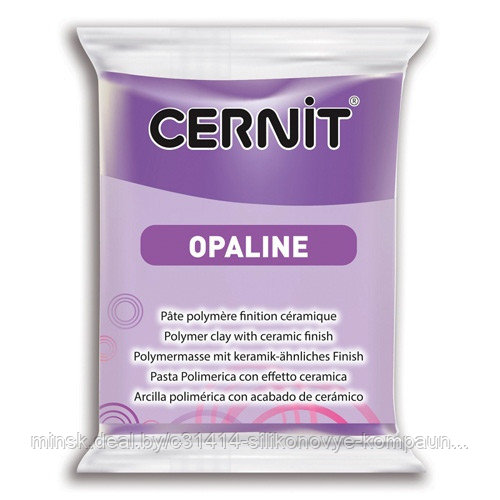 Полимерная глина CERNIT OPALINE 56 гр.900 фиолетовый