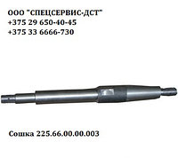 Сошка 225.66.00.00.003 для автогрейдера ГС-14.02, ДЗ-143/180