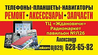 Замена стекла, сенсора Lenovo, фото 7