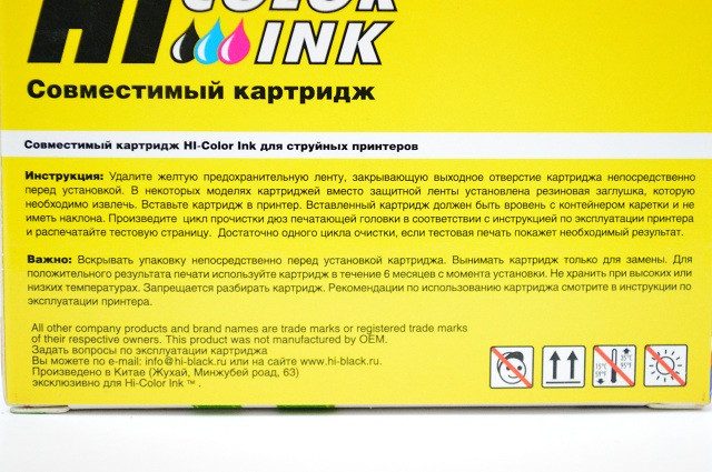 Картридж T1283/ C13T12834011 (для Epson Stylus SX125/ SX425/ SX435/ SX620/ Office BX525) Hi-Black, пурпурный - фото 2 - id-p6518203