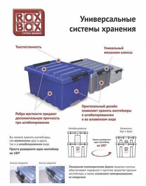 Емкость для хранения (контейнер с крышкой) Rox Box 2,5 л - фото 3 - id-p78219611