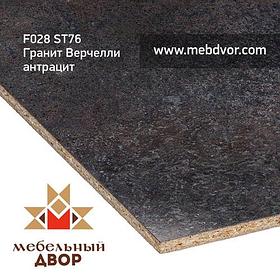 Стеновая панель F028\820 ST76 Гранит Верчелли антрацит