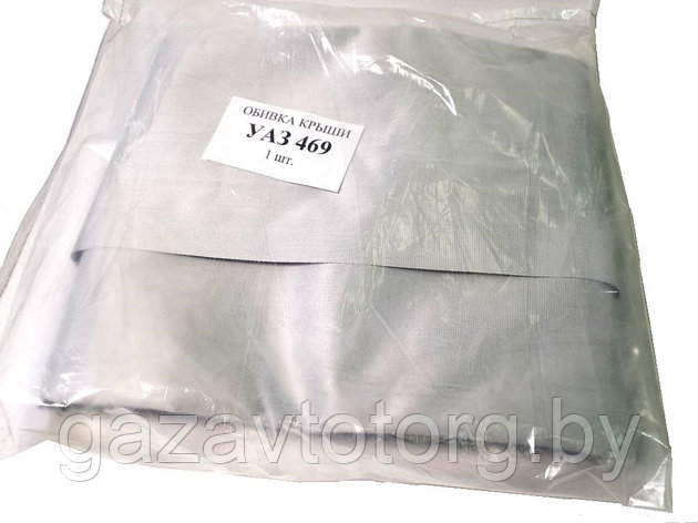 Обивка потолка УАЗ-469, 3151 и его модиф., (Автопошив ООО г.Ульяновск) 469-5702010, фото 2