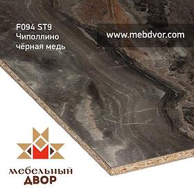 Стеновая панель F094 ST9 Чиполлино чёрная медь