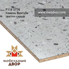 Стеновая панель F116 ST76 Камень Вентура светло-серый
