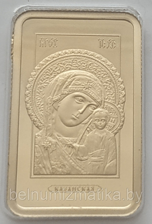 Золото 50 рублей 2014 Икона Пресвятой Богородицы "Казанская"