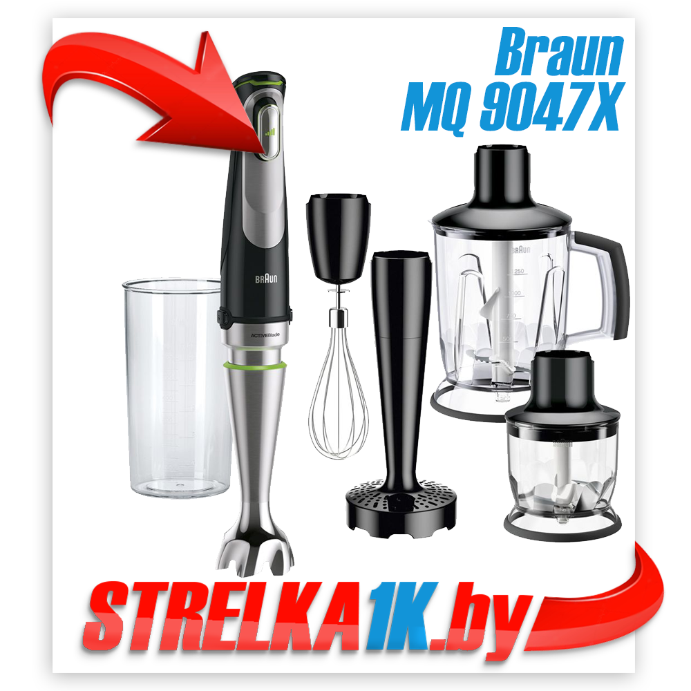 Погружной блендер Braun MultiQuick 9 MQ 9047X