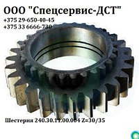 Шестерня 240.30.11.00.004/ 240.30.11.00.004А Z=30(35),(38)