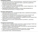 Шкаф холодильный Premier ШСУП1ТУ-0,7 С (В/Prm, -6…+6), фото 2