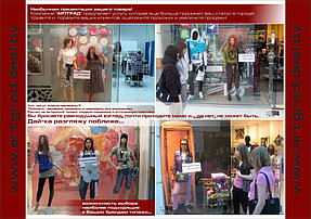 Проект "Живые манекены" 2