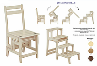 Стул-стремянка со спинкой массив