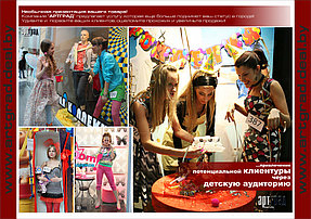 Проект "Живые манекены" 5