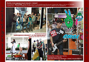 Проект "Живые манекены" 9