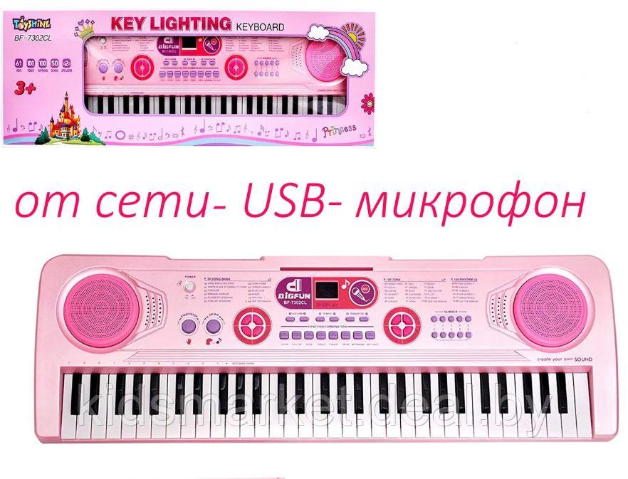 Детские синтезатор пианино Key Lighting BF-7302CL - фото 1 - id-p112844593