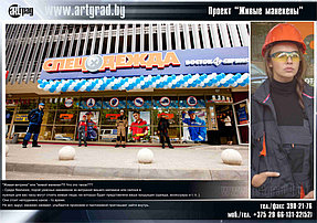 Проект "Живые манекены" 14