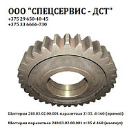 Шестерня 248.03.02.00.001 Z=35 для автогрейдера ГС-14.02