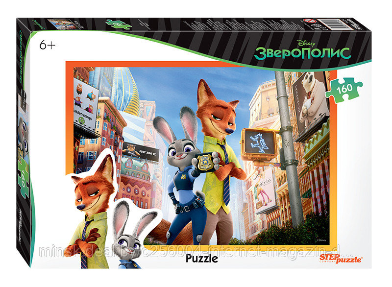 Пазл 160 "Зверополис" (Disney)