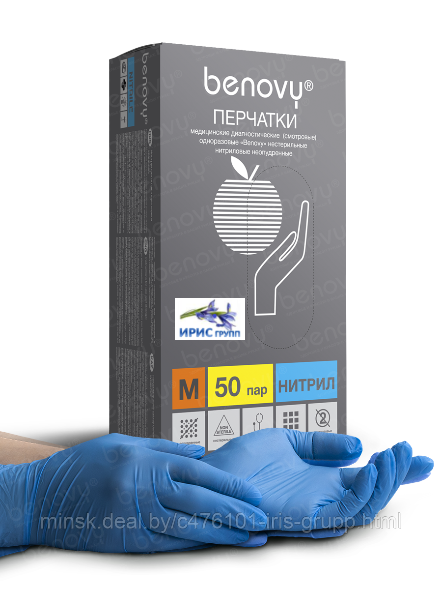 Перчатки 100шт/уп. BENOVY нитриловые, неопудренные, голубые, 3,2 г. размер: XS,S,M,L,XL. - фото 1 - id-p112876330