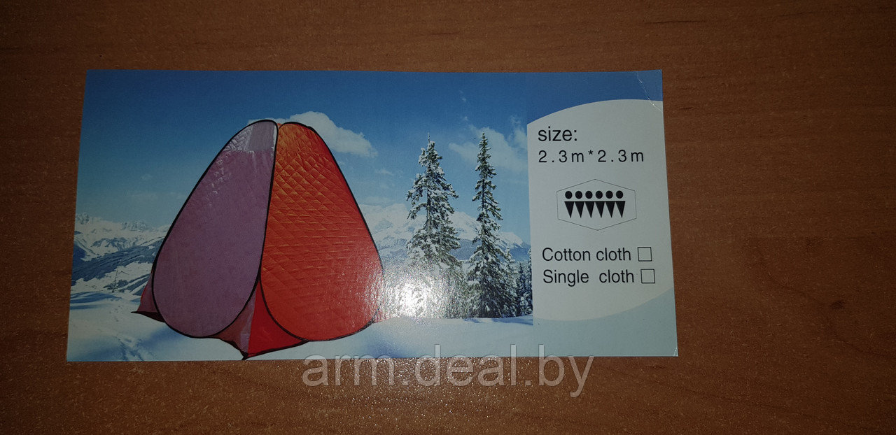 Зимняя утепленная палатка-автомат 6 лучей, 2,3 *2,3 *1,7м (3-слойная, термостежка), цвет-камуфляж - фото 5 - id-p111052119