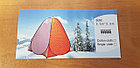 Зимняя утепленная палатка-автомат 6 лучей, 2,3 *2,3 *1,7м (3-слойная, термостежка), цвет-камуфляж, фото 4