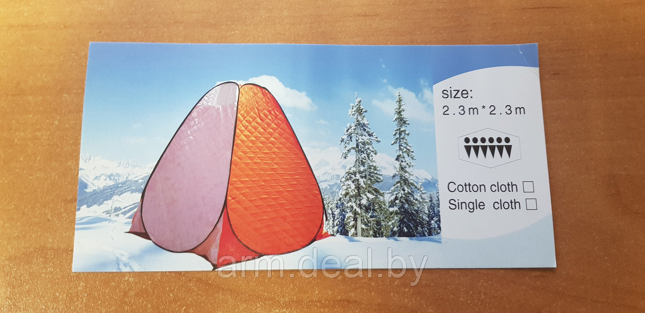 Зимняя утепленная палатка-автомат 6 лучей, 2,3 *2,3 *1,7м (3-слойная, термостежка), цвет-камуфляж - фото 4 - id-p111052119