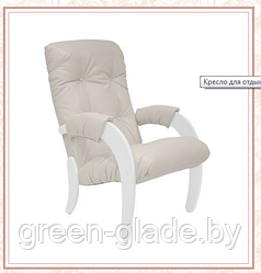 Кресло для отдыха модель 61 каркас Дуб шампань экокожа Polaris Beige