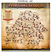 Стенд - карта "Республика Беларусь". 710х720 мм