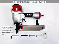 Каркасный пистолет N851