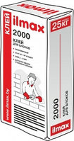 ilmax 2000 Клей для блоков. 25кг